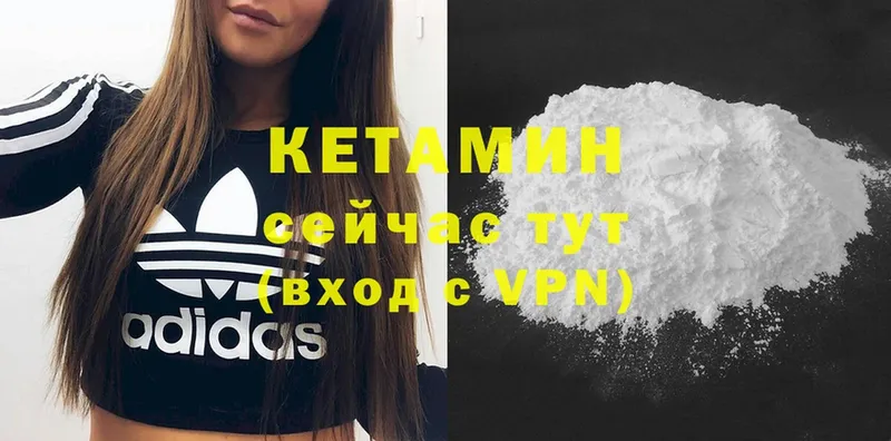 КЕТАМИН ketamine  Вичуга 