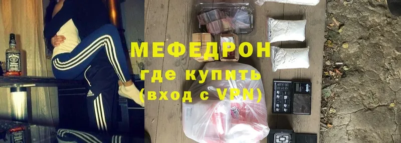 Мефедрон mephedrone  Вичуга 